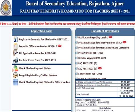 rajeduboard rajasthan in reet 2021.